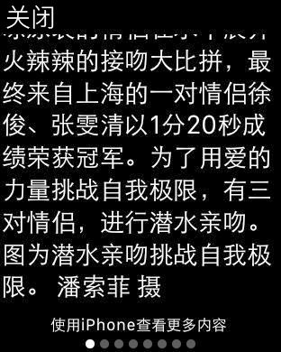 iPhone 屏幕快照 3