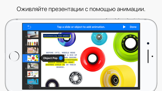 Снимок экрана iPhone 2