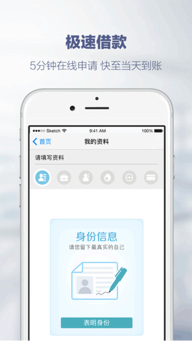 月光族-月光族急用钱贷款平台 screenshot 3