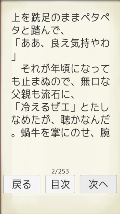 MasterPiece Oda Sakunosuke Selection Vol.1 screenshot 4