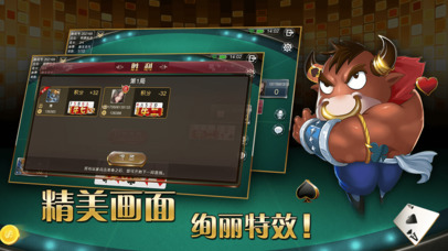 金五牛 screenshot 4