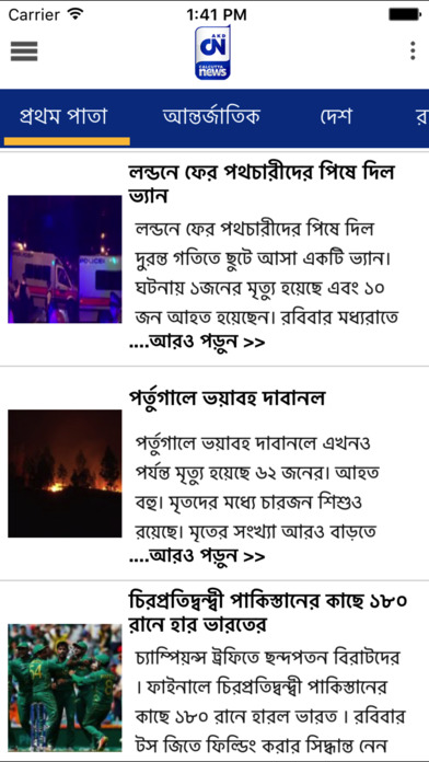 Calcutta News screenshot 2