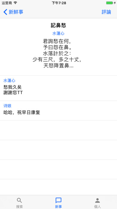 詩雲 screenshot 3
