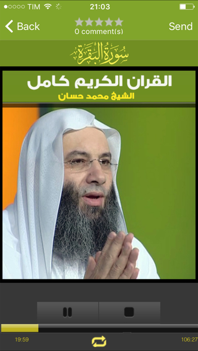 الشيخ محمد حسان - القران الكريم كامل screenshot 2