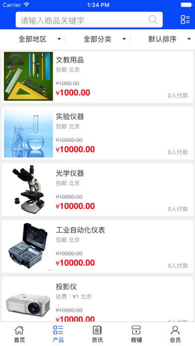 中国教育科技行业网 screenshot 3