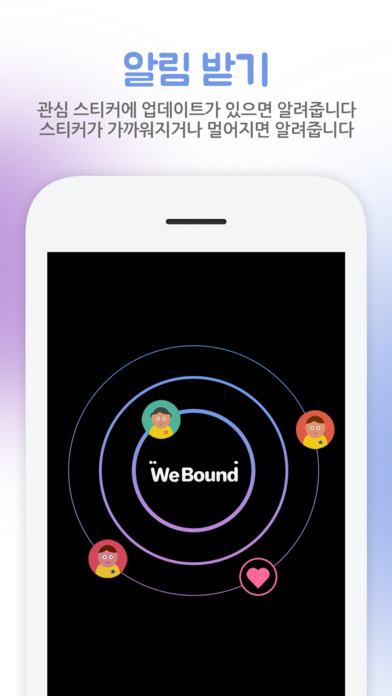 WeBound screenshot 4