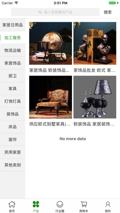 中国家居产业交易平台 screenshot 2