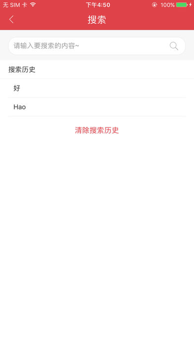 财视港股 screenshot 4