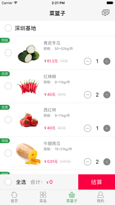 港菜 screenshot 4