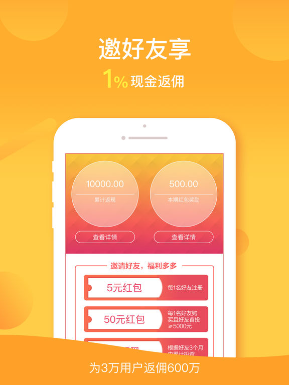 指旺财富-宜信旗下智能投资管理平台:在 App S