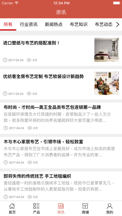 咸阳布艺网 screenshot 4