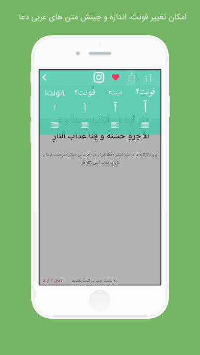 گنجينه دعاهاي قرآني (قرآني) screenshot 4