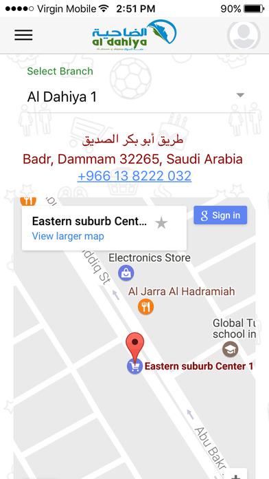 Al Dahiya - الضاحية screenshot 4