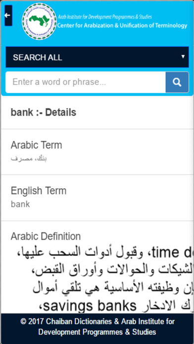 Arabization screenshot 3