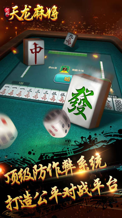 闲娱棋牌 - 融入本地玩法的棋牌游戏 screenshot 4