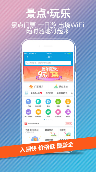 iPhone 屏幕快照 5