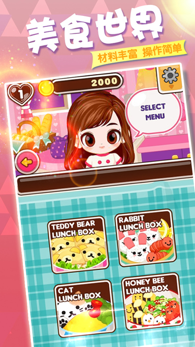 女生做饭游戏-换装做菜游戏 screenshot 4