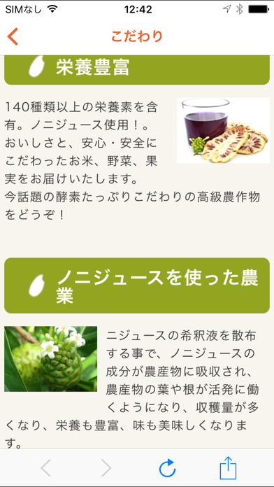 無農薬！ナチュラルファームTAOの美味しい野菜果物やお米通販 screenshot 3