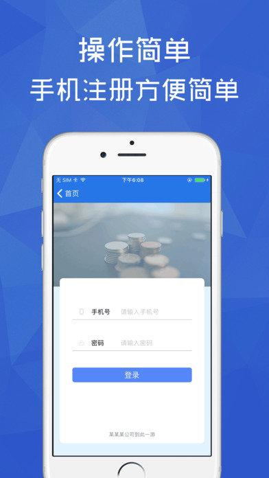 捷信分期-捷信分期贷款app screenshot 3