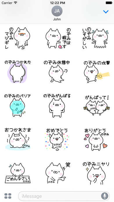 NOZOMI Stickers screenshot 3