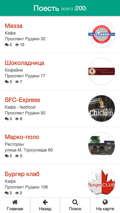 MGiS: Интерактивный справочник screenshot 3