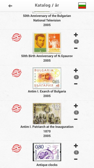 Stamps Bulgaria, philately screenshot 4