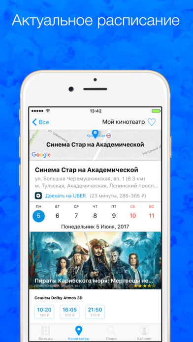 Снимок экрана iPhone 3