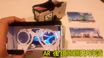 AR2VR導覽眼鏡(Cardboard) screenshot 3