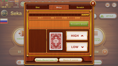 Screenshot 3 Seka by Seka-Ru.com