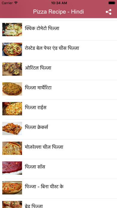Pizza Recipe in Hindi screenshot 2