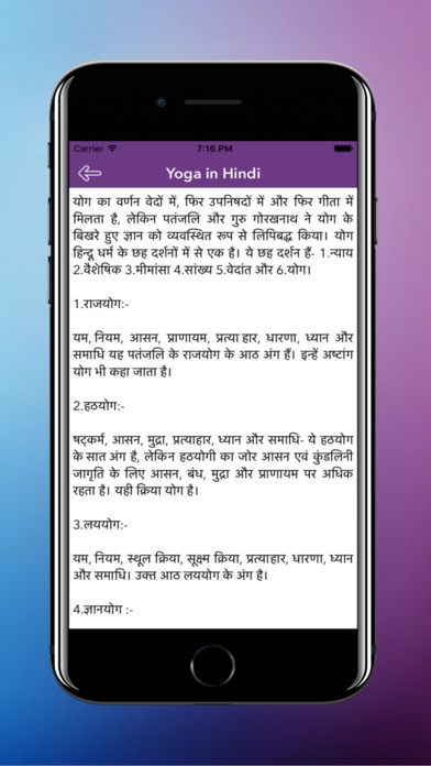 Yoga in Hindi - Health & Fitness screenshot 4