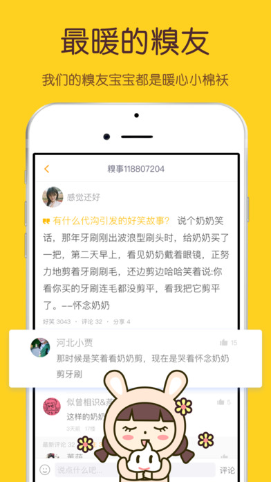 糗事百科笑话大全文字版,糗事百科笑话大全文字版下载