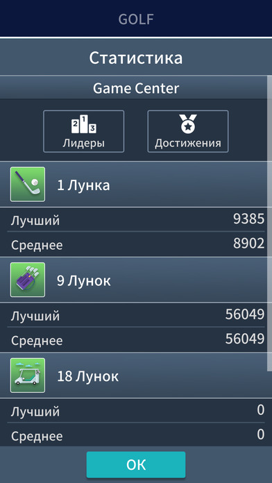 Screenshot 5 Гольф пасьянс.