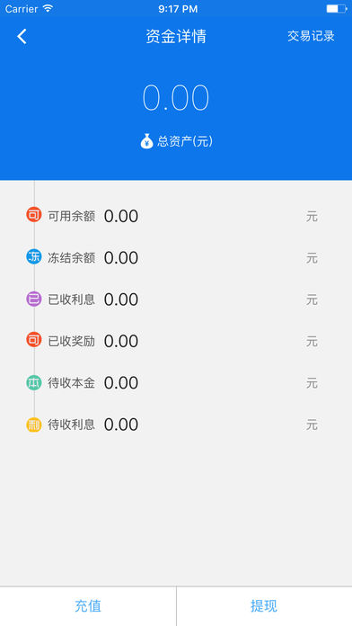 土土金服-短期安全投资理财平台 screenshot 4
