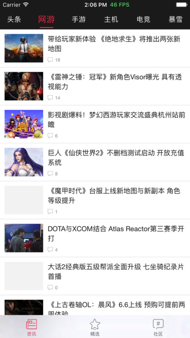 皇冠NEWS screenshot 2