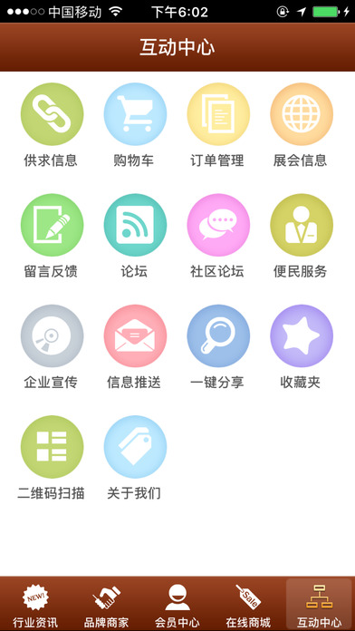 中国防腐木网 screenshot 4