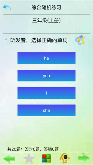 优乐点读机-广州英语三年级(教科版) screenshot 4