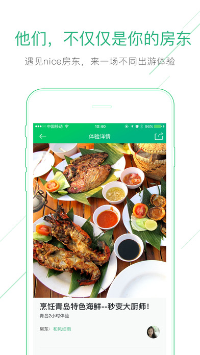 iPhone 屏幕快照 2
