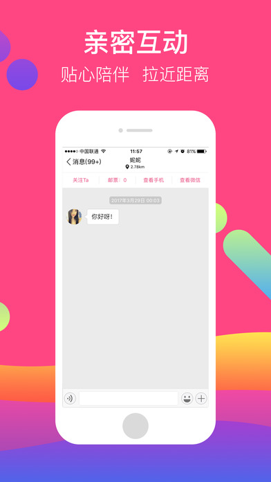 附近邀约 screenshot 2