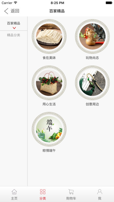 飞艺宝-文化遗产 screenshot 2