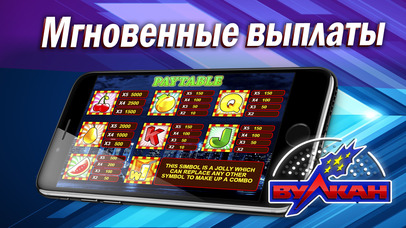 Screenshot 3 Слоты вулкан — сорви джекпот
