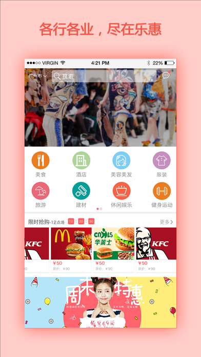 乐惠折购 screenshot 2