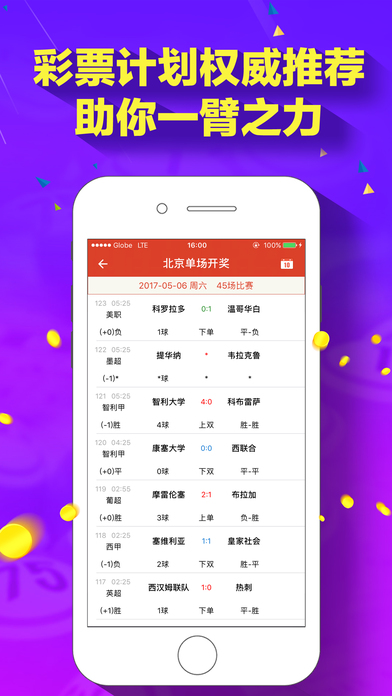 重庆时时彩-官方pk10网投版 screenshot 4