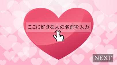 恋愛成就アプリ『MINORUN』　～恋人ゲット！！～ screenshot 2