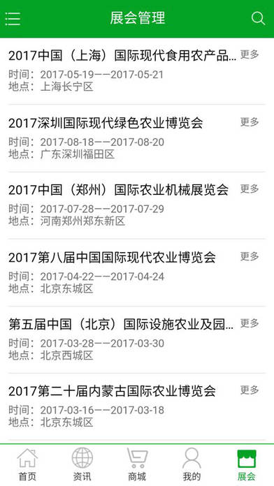 川渝农业网-专业的川渝农业信息平台 screenshot 2