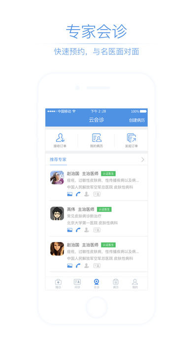 微信运营医院,微信运营平台电话