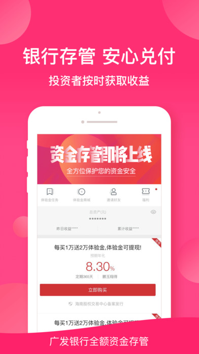 指旺财富-宜信旗下智能投资管理平台:在 App S