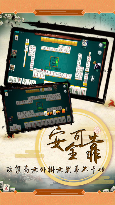 温州共享棋牌 screenshot 3