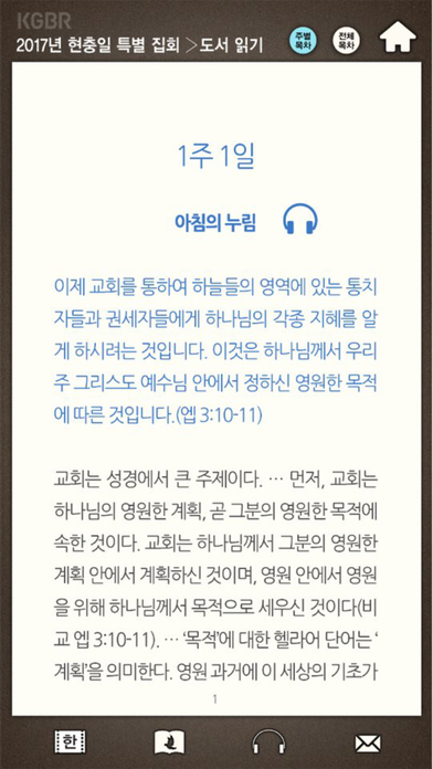 2017현충일특별집회 screenshot 4