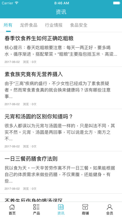 重庆食材批发网. screenshot 4